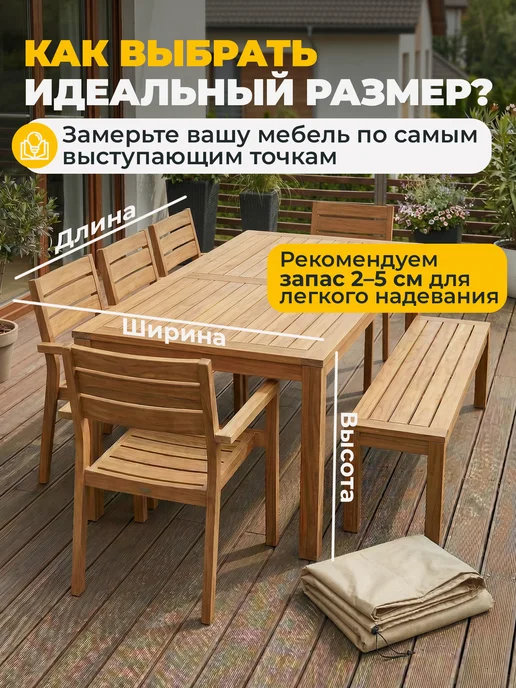 JEONIX Чехол для садовой уличной мебели 250х350х95 см, темно-серый, 350x95 см, бежевый, фото 2