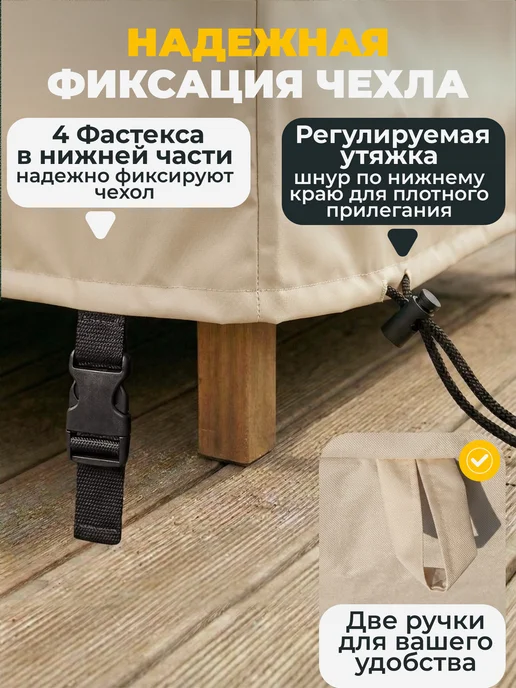 JEONIX Чехол для садовой уличной мебели 250х350х95 см, темно-серый, 350x95 см, бежевый, фото 3