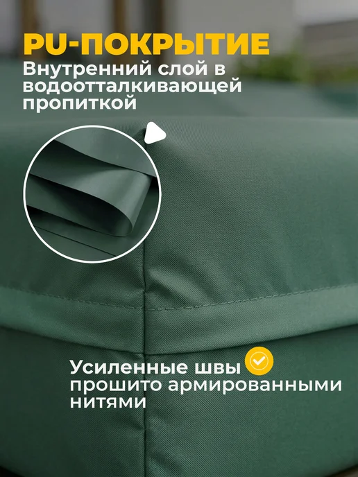 JEONIX Чехол для садовой уличной мебели 250х350х95 см, темно-серый, 350x95 см, зеленый, фото 4