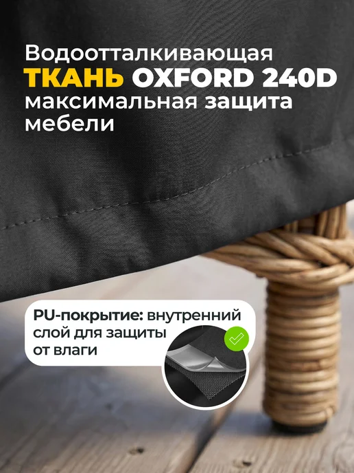 JEONIX Чехол для садового кресла 110х90х90 см, темно-серый, 90x90 см, темно-серый, фото 2