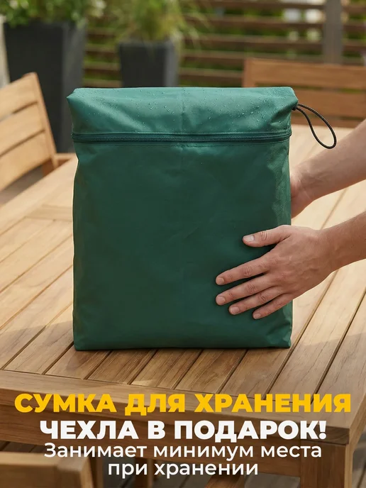 JEONIX Чехол для стола садового 110х70 см, зеленый, 110x70 см, фото 7
