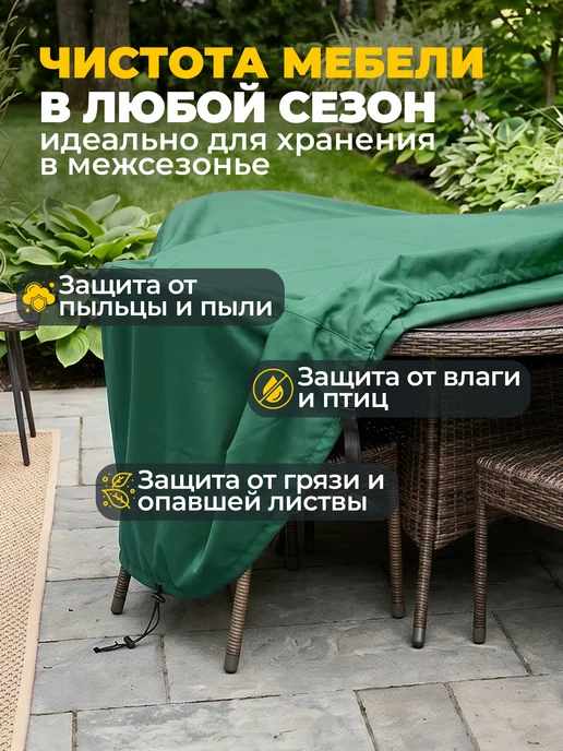 JEONIX Чехол для стола садового 110х70 см, зеленый, 130x70 см, фото 4