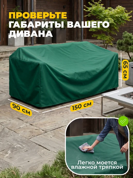 JEONIX Чехол на садовый диван 220х110х85 см, темно-серый, 150x90x65 см, зеленый, фото 5