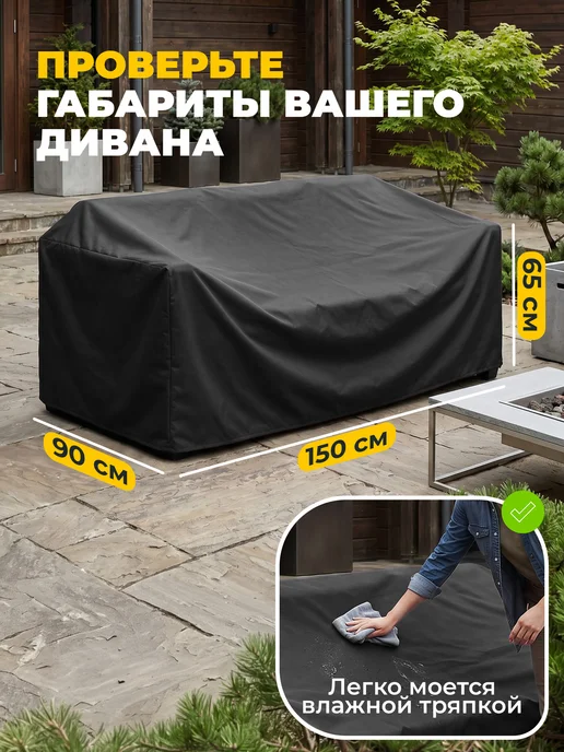 JEONIX Чехол на садовый диван 150х90х65 см, темно-серый, 90x65 см, фото 5