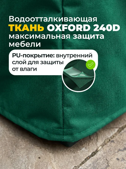JEONIX Чехол на садовый диван 180х110х80 см, темно-серый, 110x80 см, зеленый, фото 2
