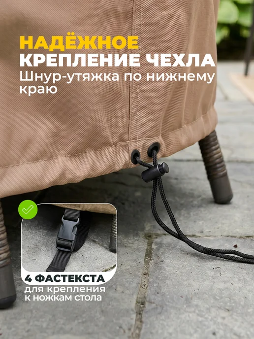 JEONIX Чехол для стола садового 130х70 см, бежевый, 90x70 см, фото 3