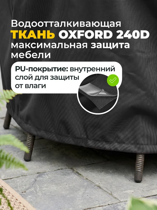 JEONIX Чехол для стола садового 150х70 см, темно-серый, 90x70 см, фото 2