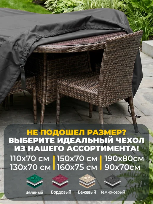 JEONIX Чехол для стола садового 150х70 см, темно-серый, 90x70 см, фото 6
