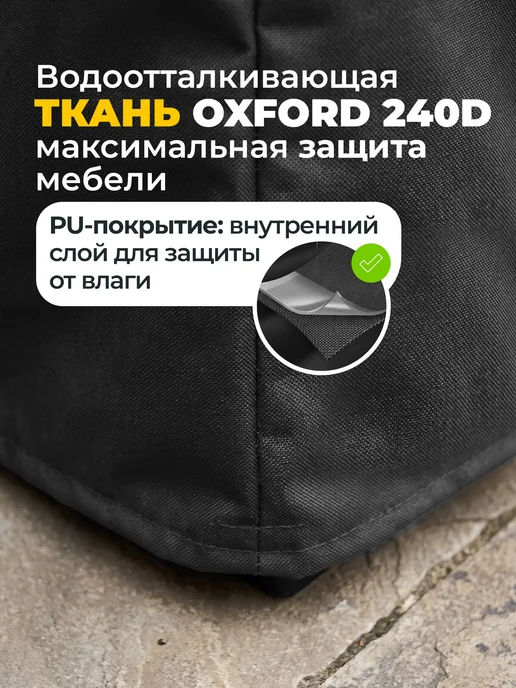 JEONIX Чехол на садовый диван 200х110х85 см, темно-серый, 110x85 см, фото 2