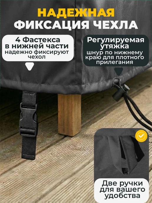 JEONIX Чехол для садовой уличной мебели 260х260х90 см, темно-серый, 260x90 см, фото 3
