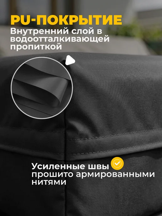 JEONIX Чехол для садовой уличной мебели 260х260х90 см, темно-серый, 260x90 см, фото 4