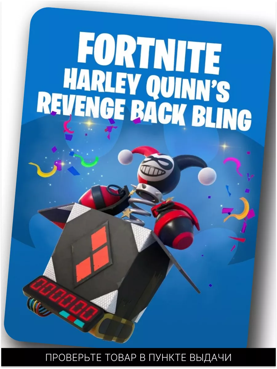 Скин Fortnite Rebirth Harley Quinn Back Bling Фортнайт Код Fortnite  190751306 купить за 1 406 ₽ в интернет-магазине Wildberries