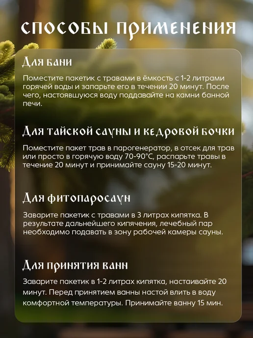 Herbolica Травяные запарки "Расслабляющий" 6*25 гр, 6x25, 25 г, фото 3