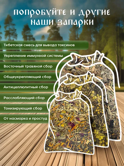 Herbolica Травяные запарки "Расслабляющий" 6*25 гр, 6x25, 25 г, фото 5