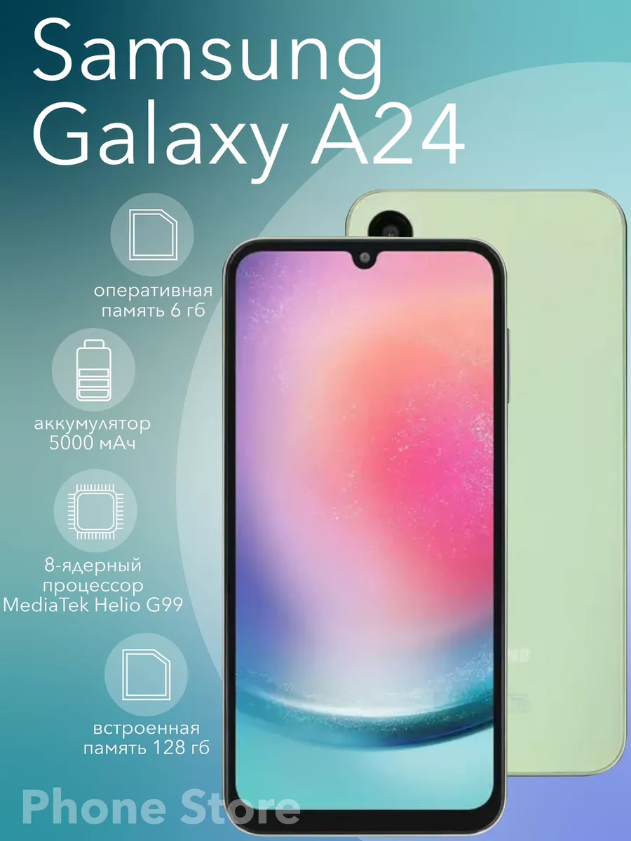 Смартфон Samsung Galaxy A24 6/128 ГБ, зеленый Samsung 190753204 купить в  интернет-магазине Wildberries