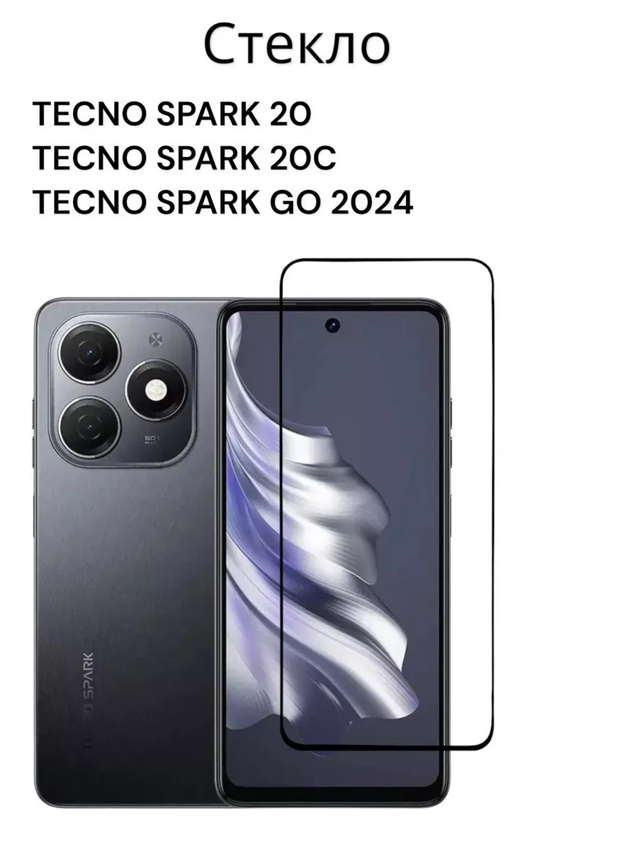 Защитное стекло для Tecno Spark 20 20C Техно спарк 20 20С Mr.Case 190755043  купить за 159 ₽ в интернет-магазине Wildberries