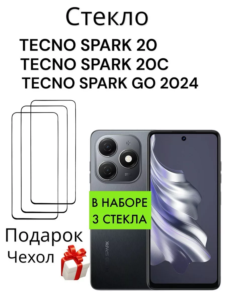 Защитное стекло для Tecno Spark 20 20C Техно спарк 20 20С Mr.Case 190755045  купить за 302 ₽ в интернет-магазине Wildberries