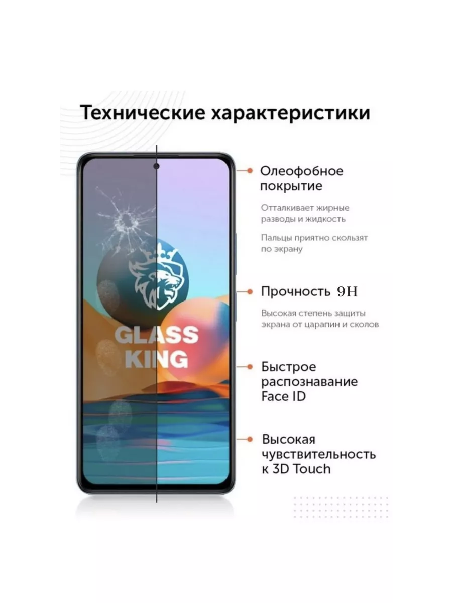 Защитное стекло для Tecno Spark 20 20C Техно спарк 20 20С Mr.Case 190755045  купить за 320 ? в интернет-магазине Wildberries