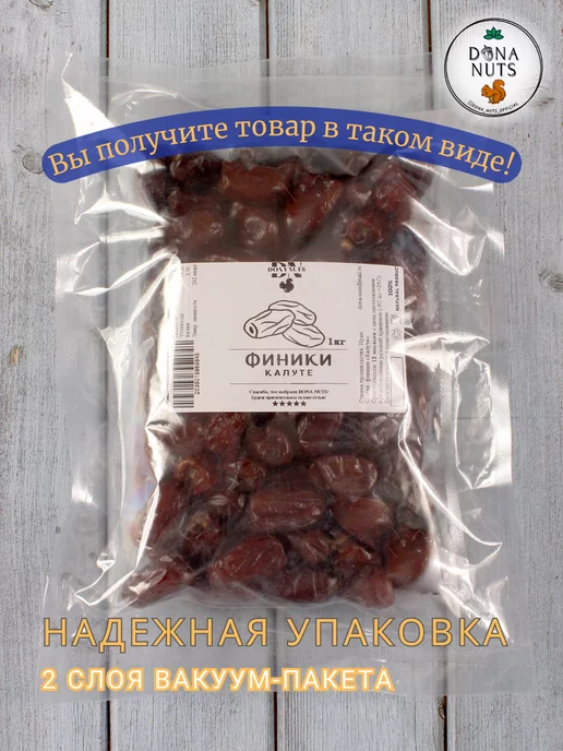 DONA NUTS Финики мазафати иранские без сахара, 1 кг, фото 3