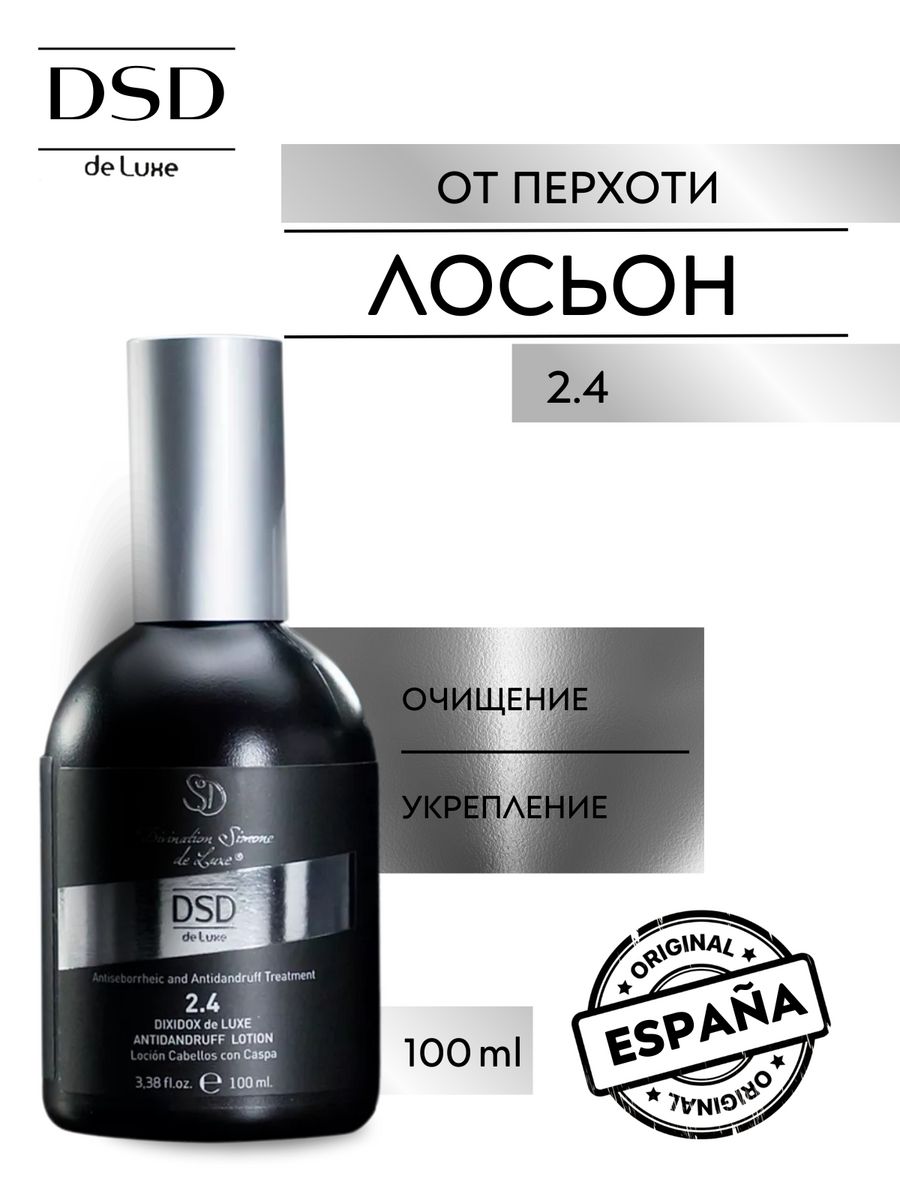 Лосьон dsd отзывы. DSD Dixidox Deluxe Forte Lotion № 3.4 Диксидокс де Люкс форте лосьон. DSD 3.4.4. DSD Антисеборейный лосьон. Капиксил DSD.