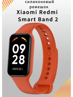 ремешок для Xiaomi Redmi Smart Band 2 VandL 190760588 купить за 180 ₽ в интернет-магазине Wildberries