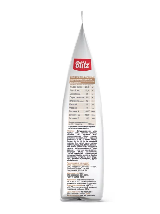 Сухой корм BLITZ Classic Toy для собак, взрослые, мелкие, курица, 0,5 кг, фото 3