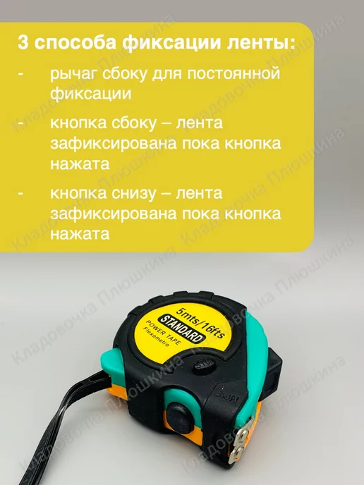 LiVa Home Рулетка строительная измерительная 5м, 5 м, фото 2