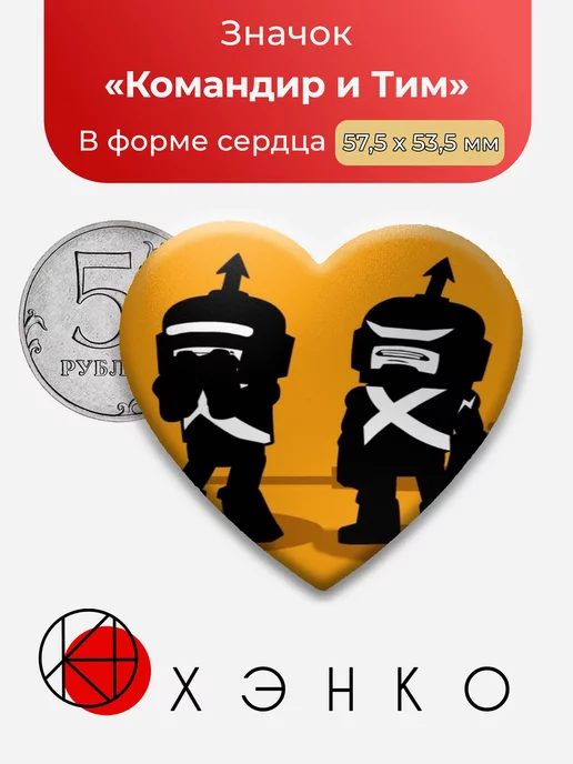 Танкисты бесконечности Командир и Тим
