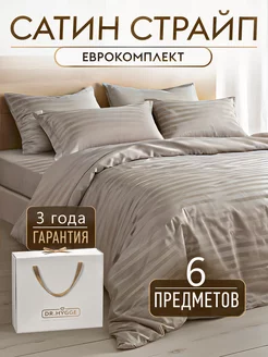 Комплект постельного белья Евро hotel collection Dr.Hygge 190762557 купить за 8 299 ₽ в интернет-магазине Wildberries