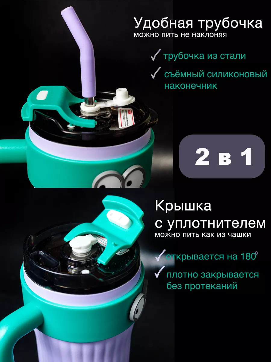 Термокружка для кофе и чая с трубочкой автомобильная Familybird 190763478  купить за 1 865 ₽ в интернет-магазине Wildberries