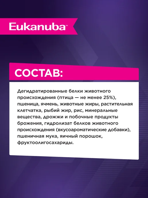 Сухой корм Eukanuba для собак, мелкие, щенки, курица, 0,8 кг, фото 5
