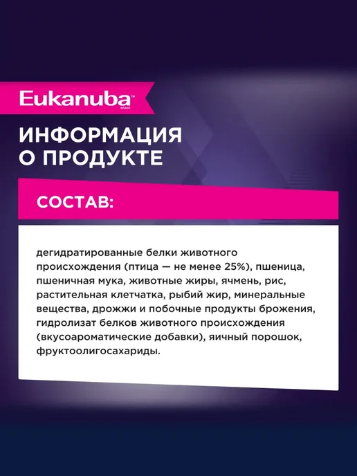 Сухой корм Eukanuba для собак, средние, щенки, курица, 0,8 кг, фото 4