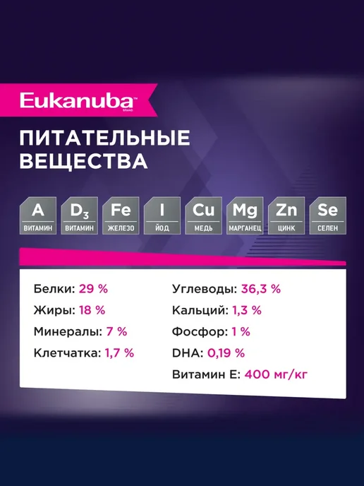 Сухой корм Eukanuba для собак, средние, щенки, курица, 0,8 кг, фото 5