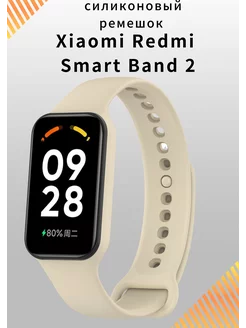 ремешок для Xiaomi Redmi Smart Band 2 VandL 190764742 купить за 180 ₽ в интернет-магазине Wildberries