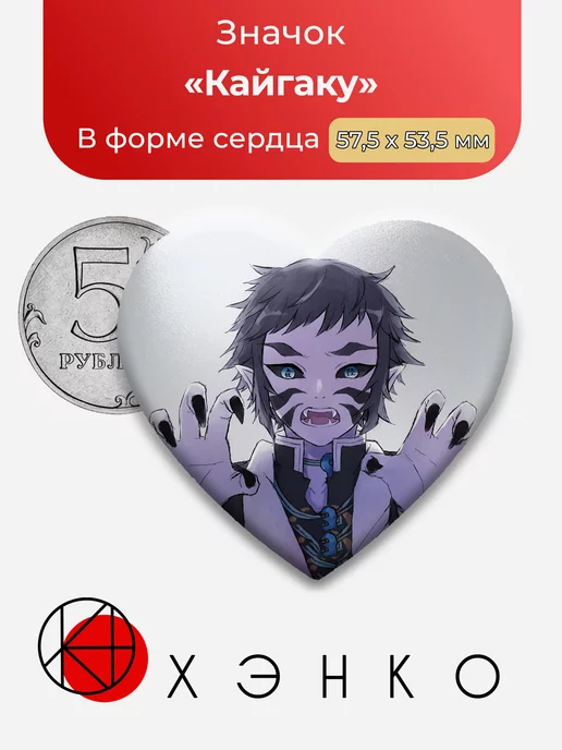 Кайгаку Клинок рассекающий демонов Звезда