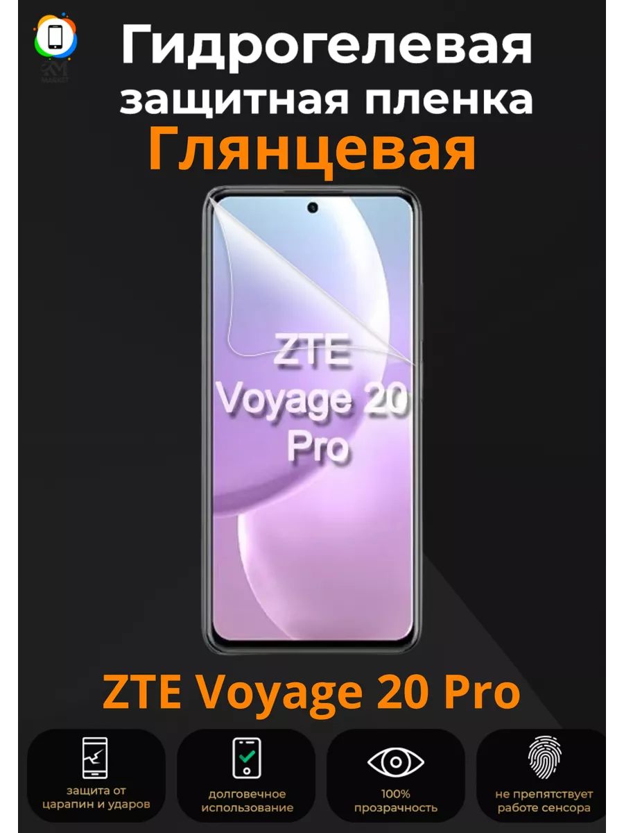 Гидрогелевая пленка на ZTE Voyage 20 Pro Глянцевая Mietubl 190764977 купить  за 228 ₽ в интернет-магазине Wildberries