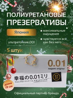 Презервативы ультратонкие полиуретановые Сагами 0.01 L-SIZE Sagami 190765550 купить за 1 826 ₽ в интернет-магазине Wildberries