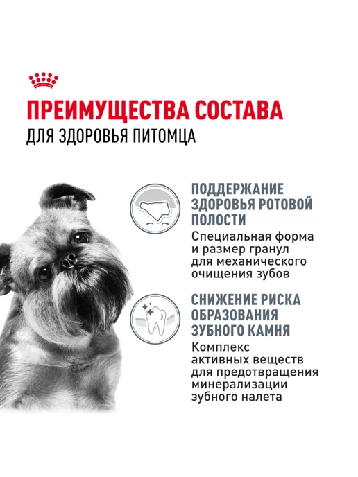 Сухой корм Royal canin Dental Care для собак, мелкие, курица, 1 кг, фото 3