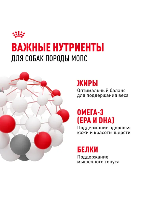 Сухой корм Royal canin Pug Мопс для собак, взрослые, 0,5 кг, фото 5