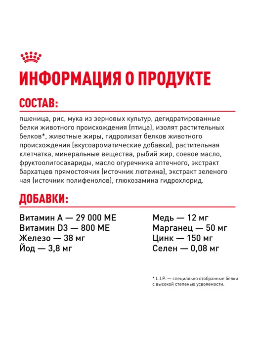 Сухой корм Royal canin Pug Мопс для собак, взрослые, 0,5 кг, фото 6
