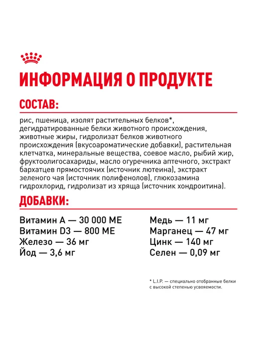 Сухой корм Royal canin Чихуахуа для собак, курица, 0,5 кг, фото 5