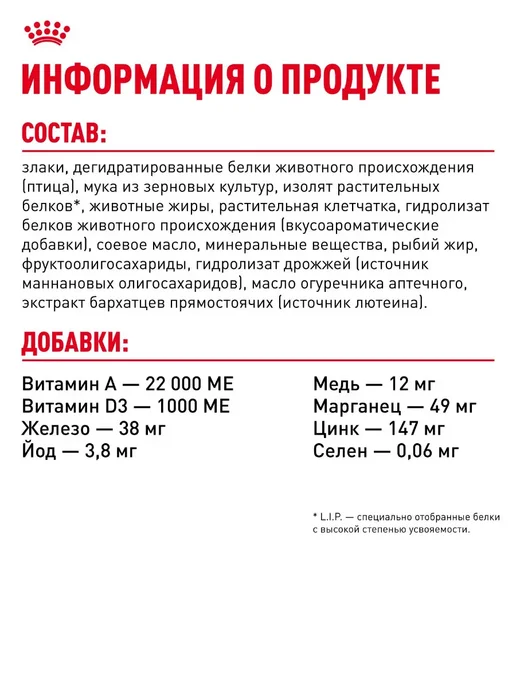 Сухой корм Royal canin Digestive Care для собак, средние, 12 кг, фото 6