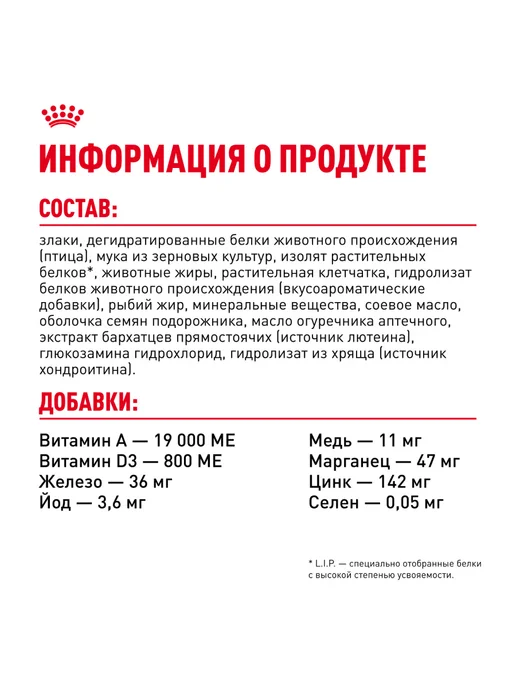 Сухой корм Royal canin Digestive Care для собак, крупные, 12 кг, фото 6
