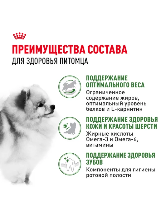 Сухой корм Royal canin Indoor для собак, мелкие, курица, 0,5 кг, фото 3