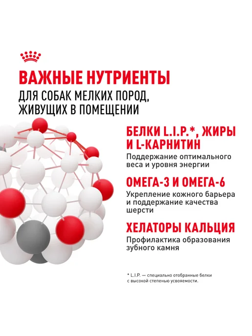 Сухой корм Royal canin Indoor для собак, мелкие, курица, 0,5 кг, фото 5