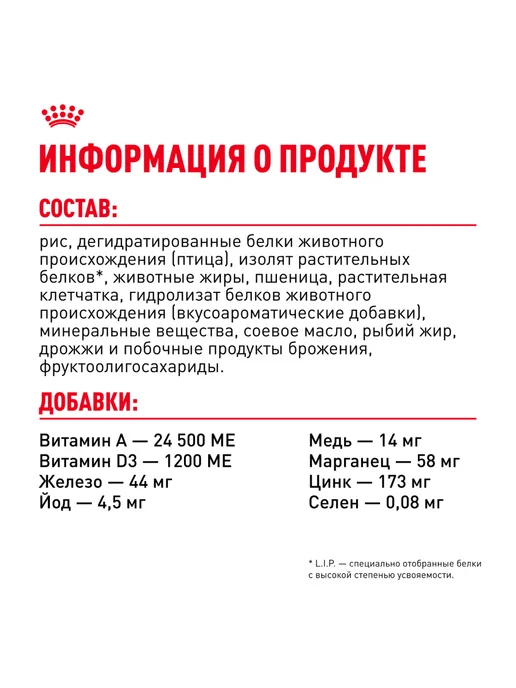 Сухой корм Royal canin Indoor для собак, мелкие, курица, 0,5 кг, фото 6