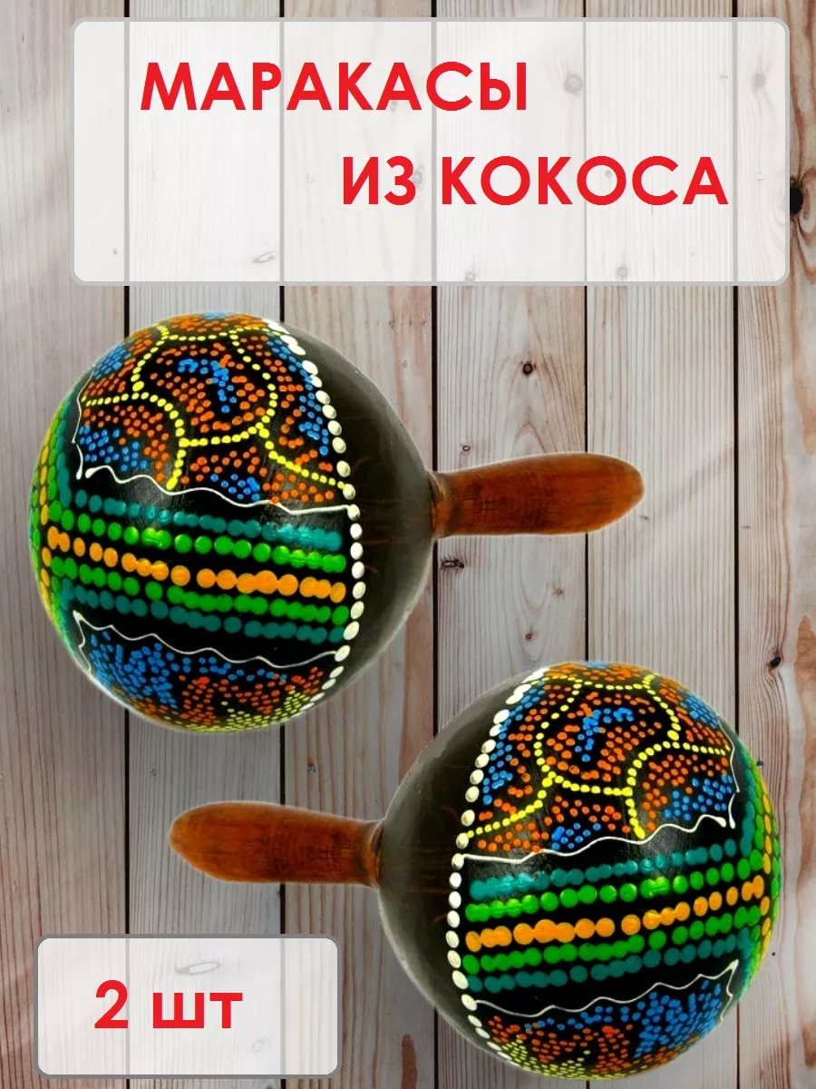 Музыкальный инструмент...