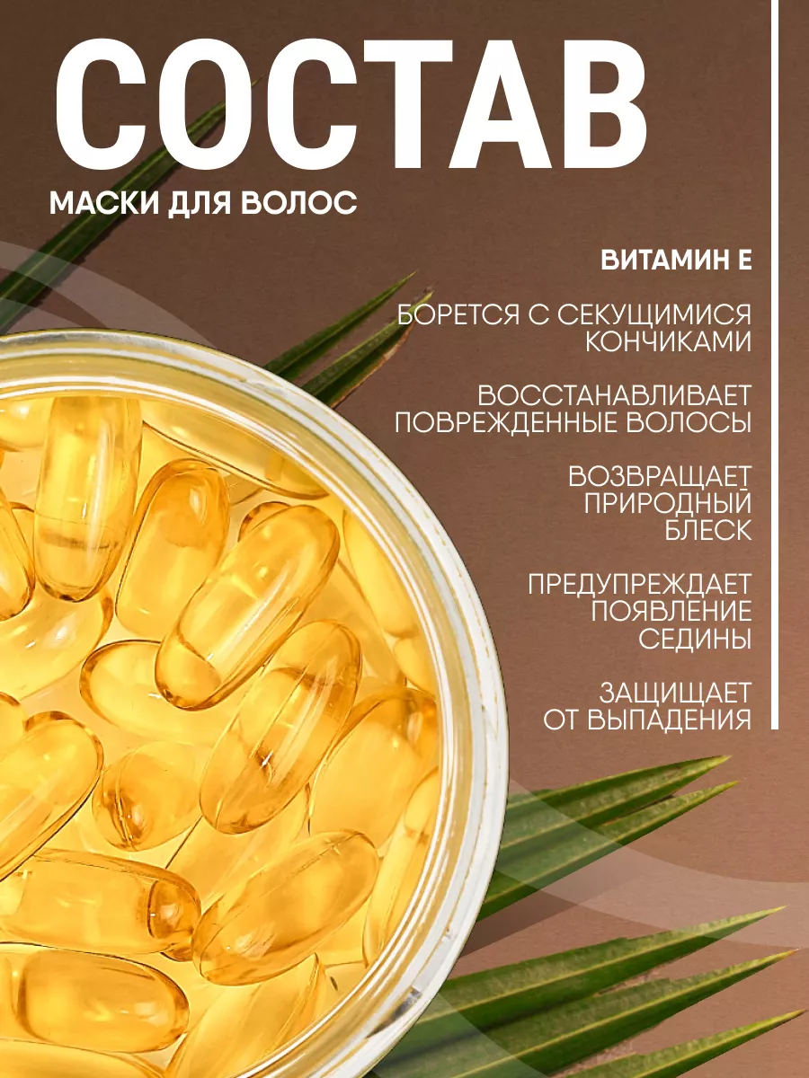 Маска для волос SADOER 190769788 купить за 258 ₽ в интернет-магазине  Wildberries