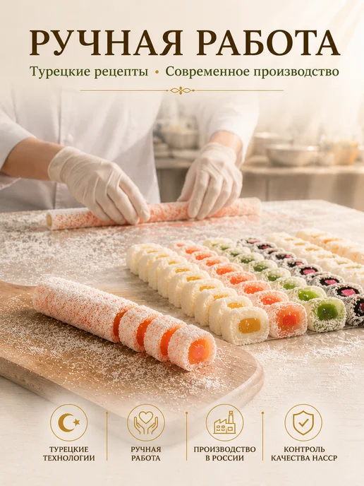 Анталия Рахат лукум ассорти "Фитиль" 1 кг, 1 кг, фото 3