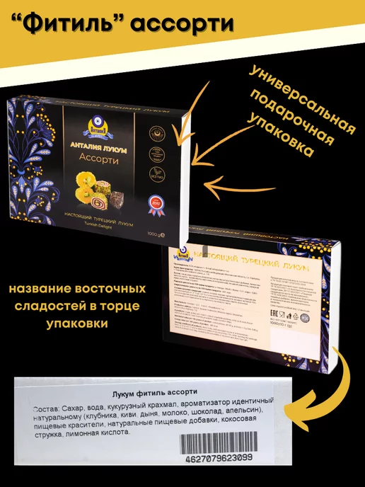 Анталия Рахат лукум ассорти "Фитиль" 1 кг, 1 кг, фото 5